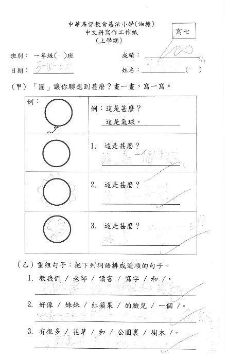 1A 鄭卓欣
